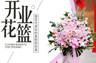 海南五指山市毛道乡花篮配送